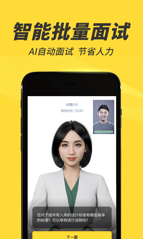 多面面试题