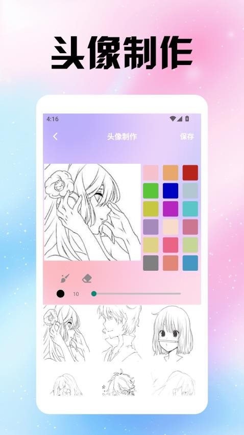 风沙之后壁纸