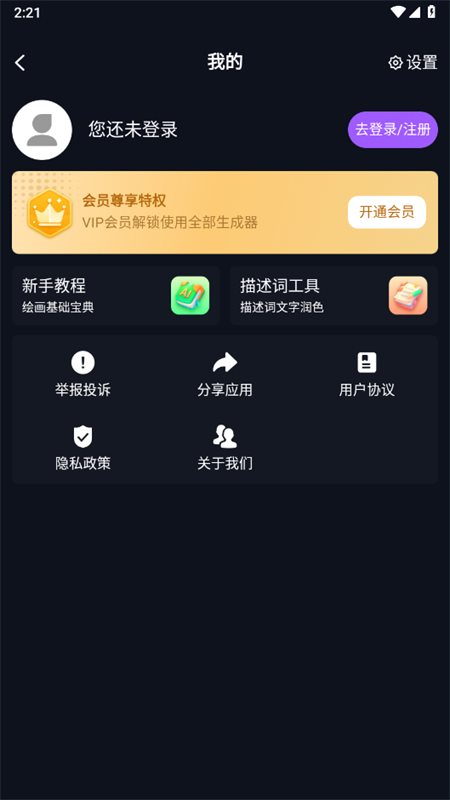 RunwayML绘画
