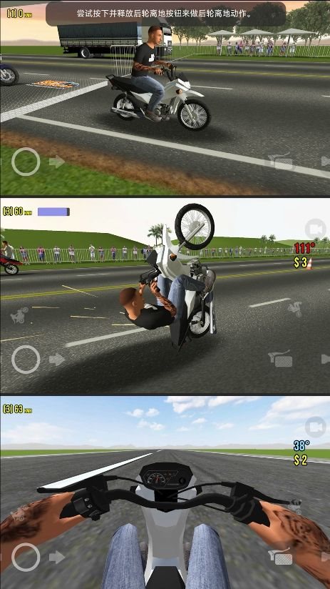 特技摩托人3D