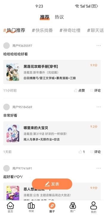 漫云彩