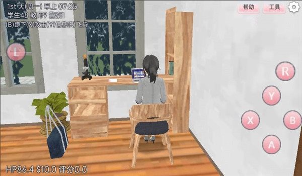 樱花学园模拟