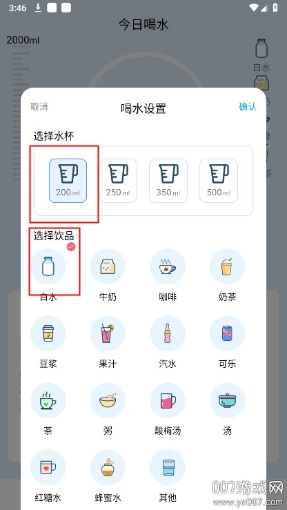 喝水羊驼