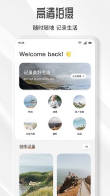 爱优陌修图