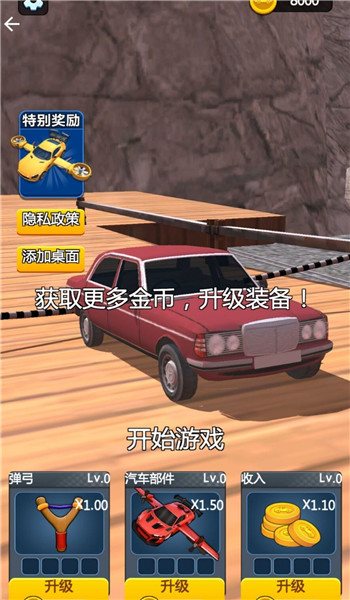 快乐飞行模拟