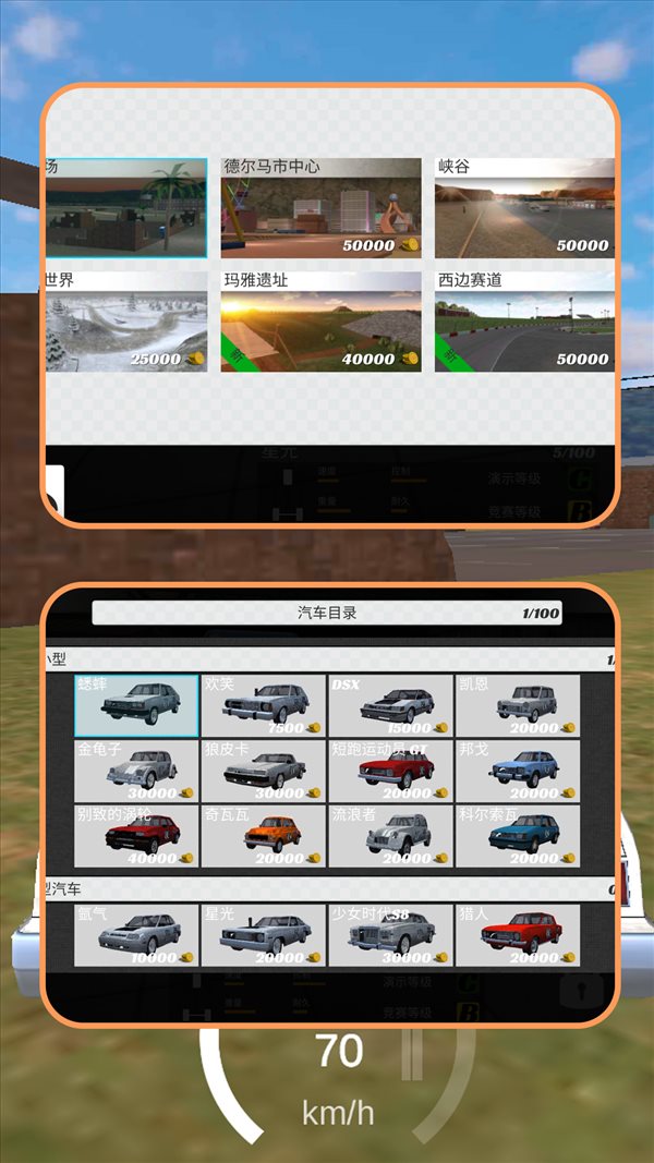 都市飞驰记