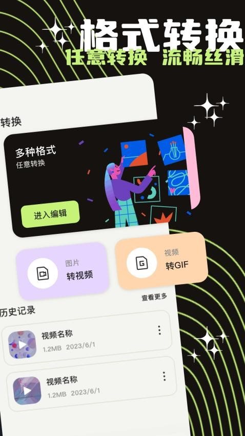 蘑菇视频剪辑