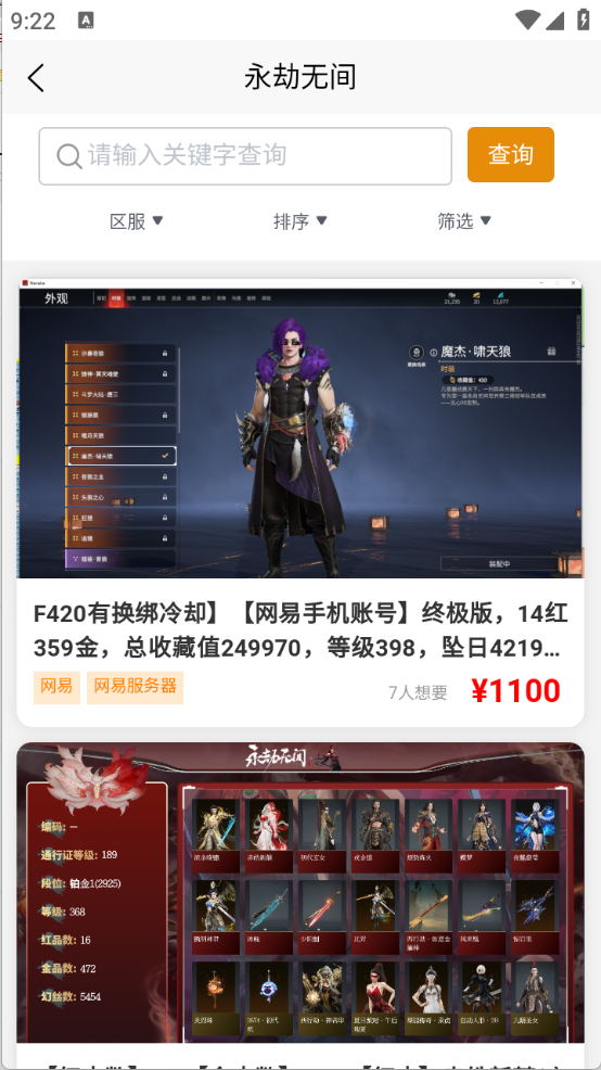 樂淘游