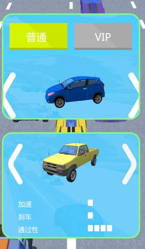 赛道冲锋