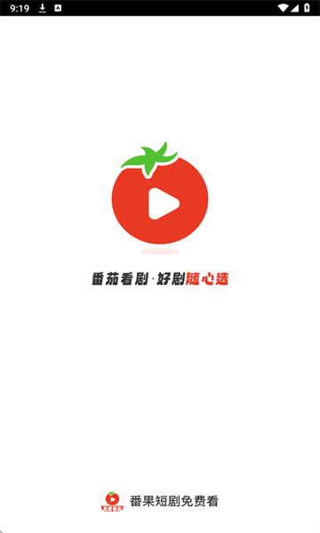 番果短剧免费看