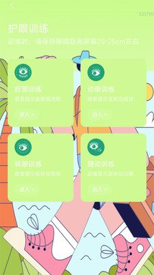 自由随心行