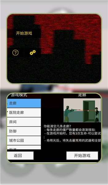孤胆英豪