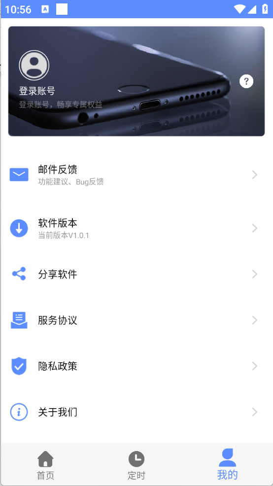 定时翻页器