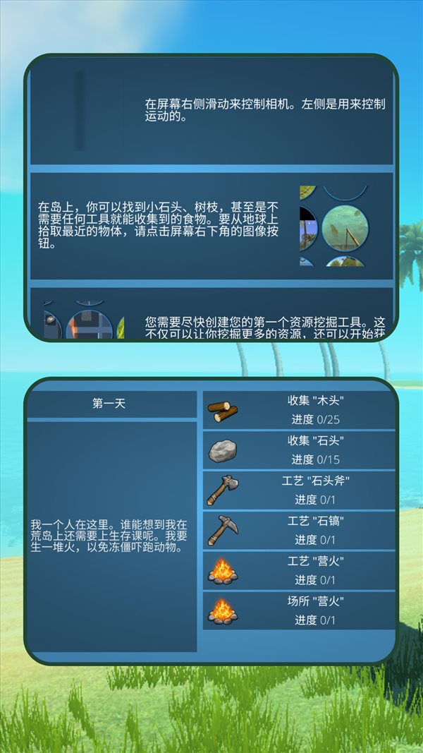 绝境岛生存战
