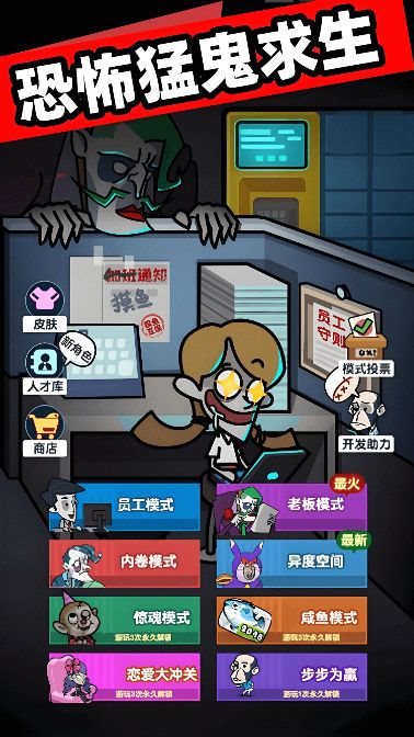 恐怖猛鬼求生