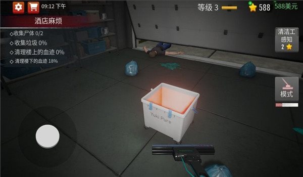 超强清洁达人