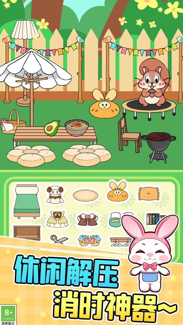 萌宅改造日记