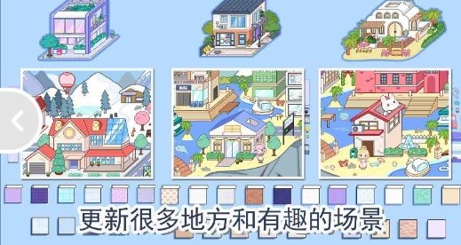 模拟世界小镇