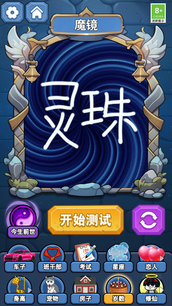 魔法仙境探秘