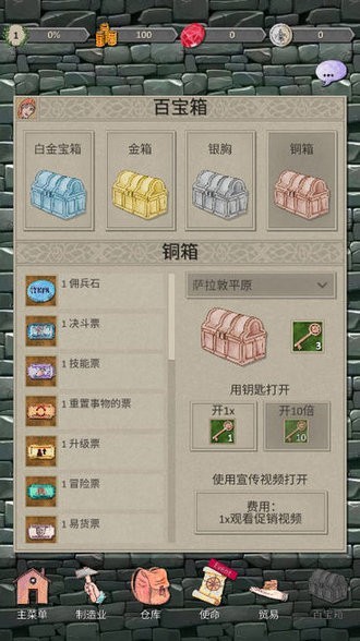 英雄与商人