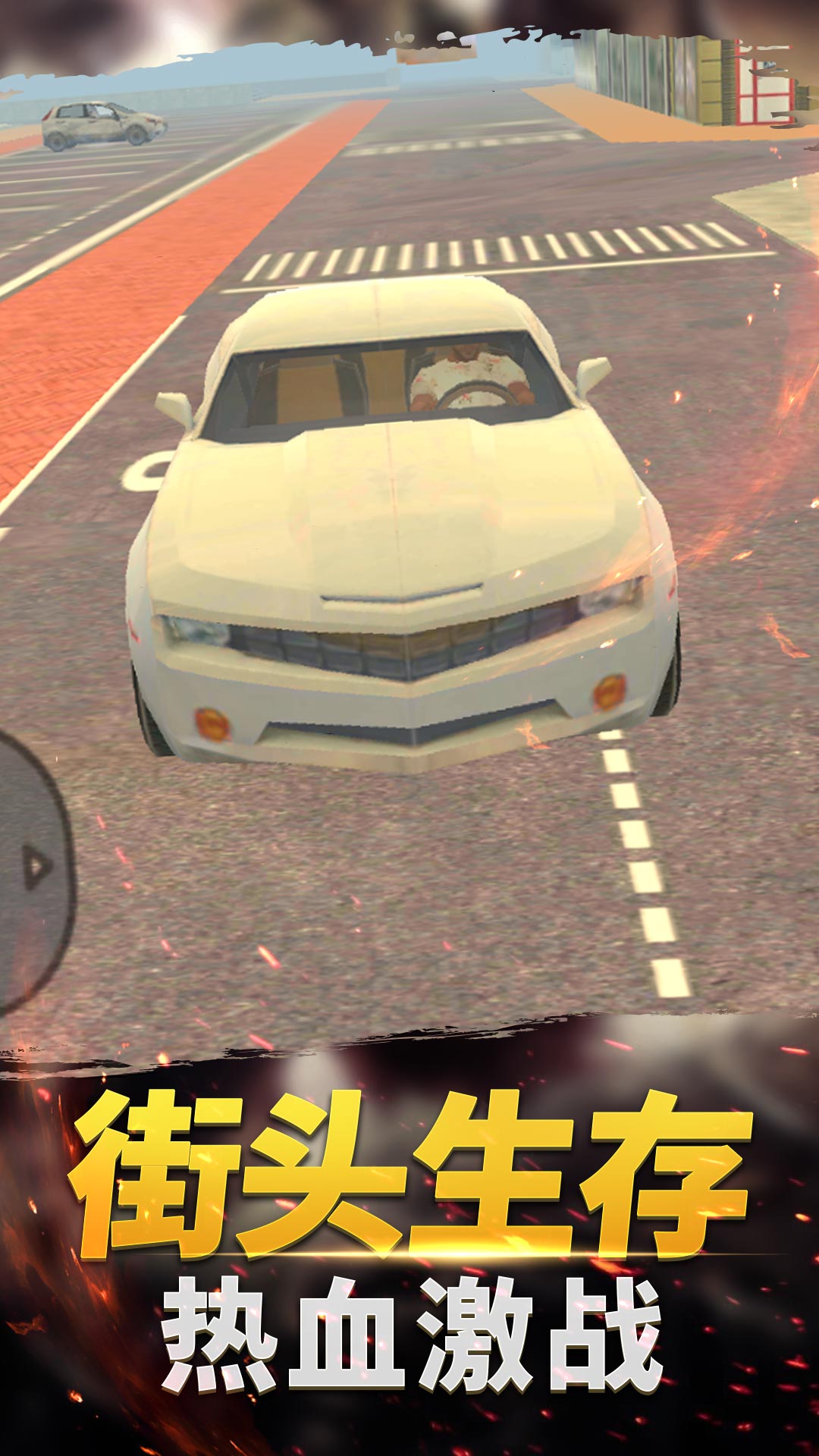 小镇生存家