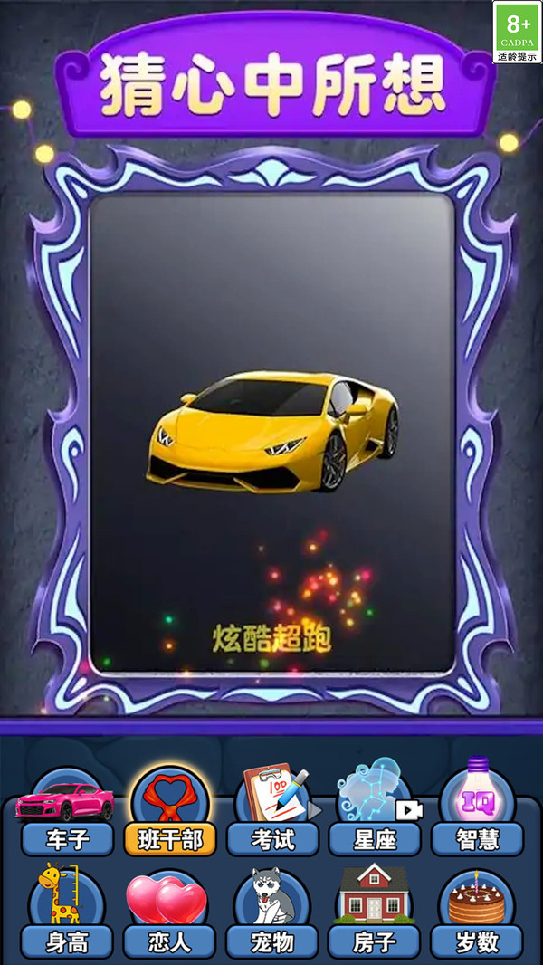 魔法仙境探秘