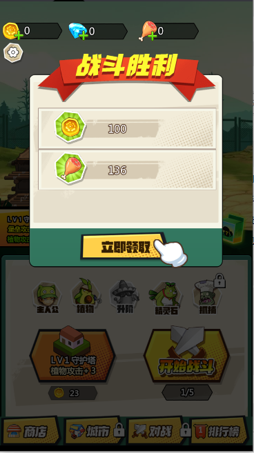 植物射手打僵尸(Plant Shooter Beat Zombies)