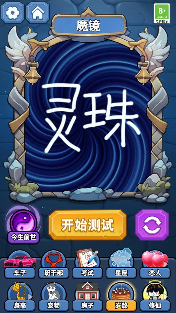 魔法仙境探秘