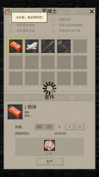 英雄与商人