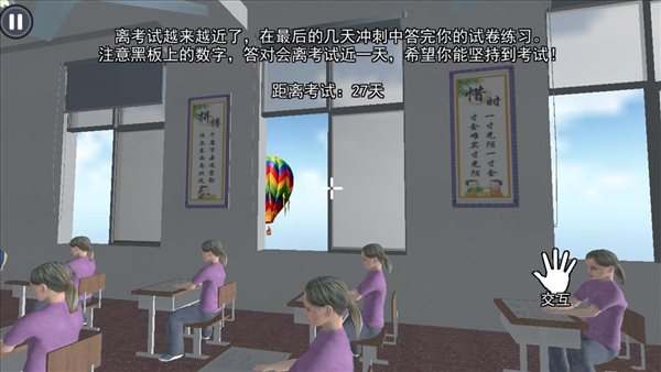 严格老师模拟