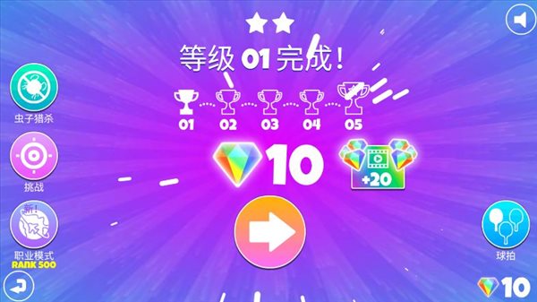 模拟乒乓大赛