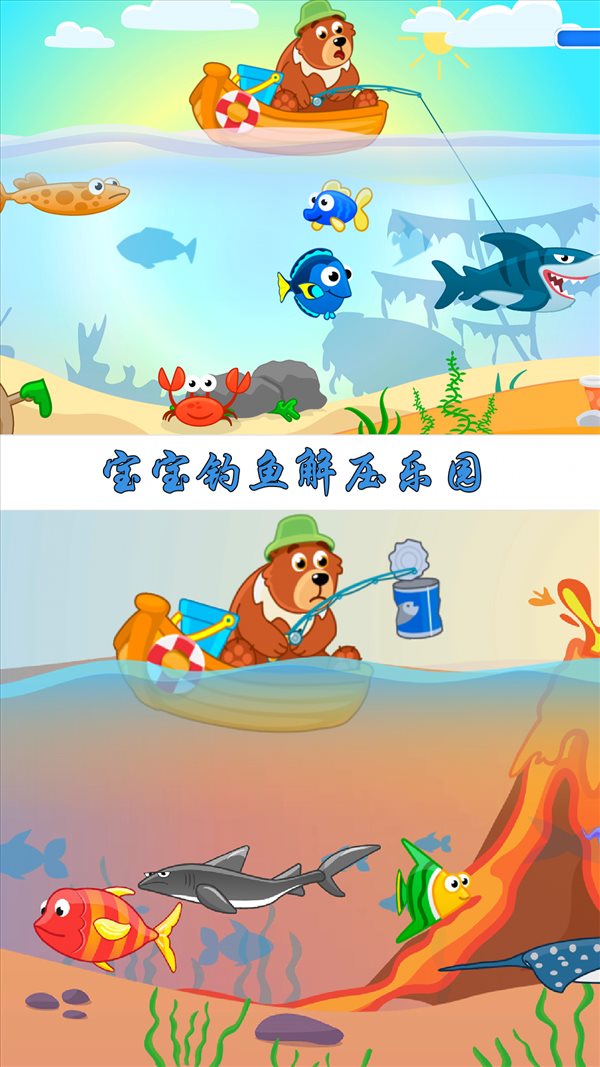 宝宝公主钓鱼