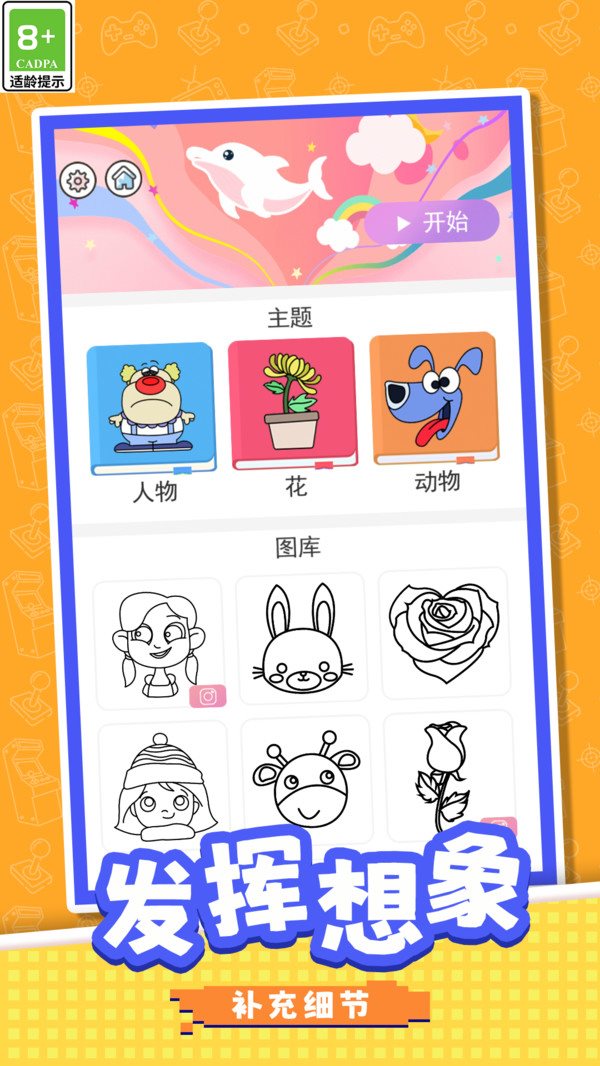 彩笔小画家