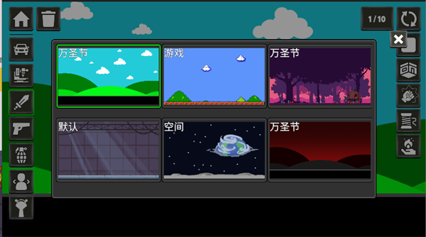 恐怖游乐场(Horror Playground)