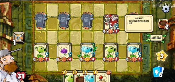 PVZ卡牌