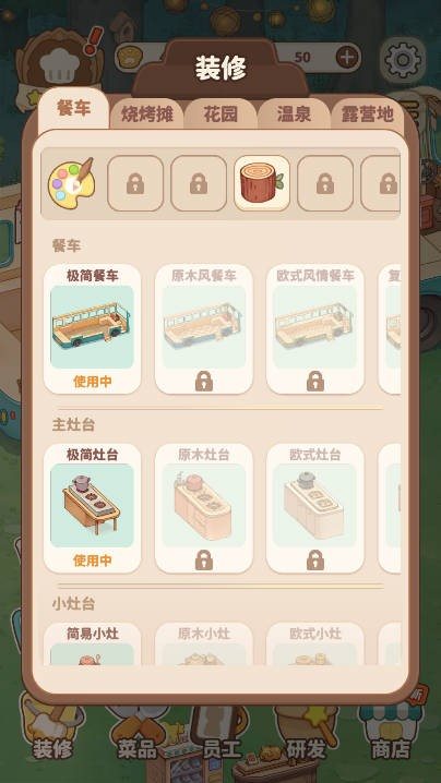 朵拉的餐厅