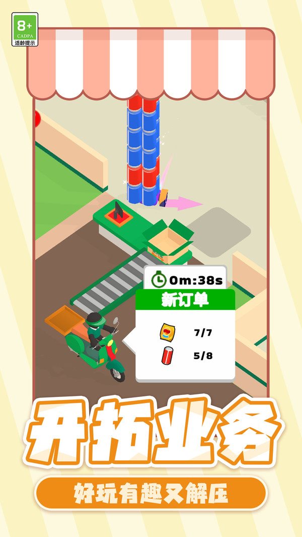 村庄生活大亨
