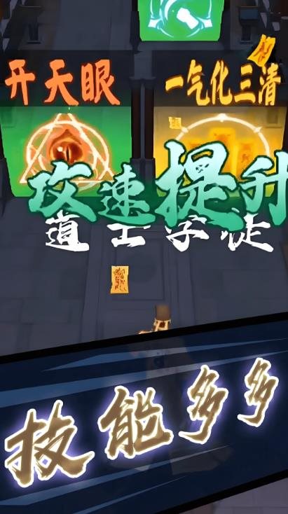 最强道士