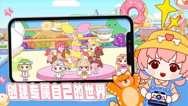 凡达世界模拟家园