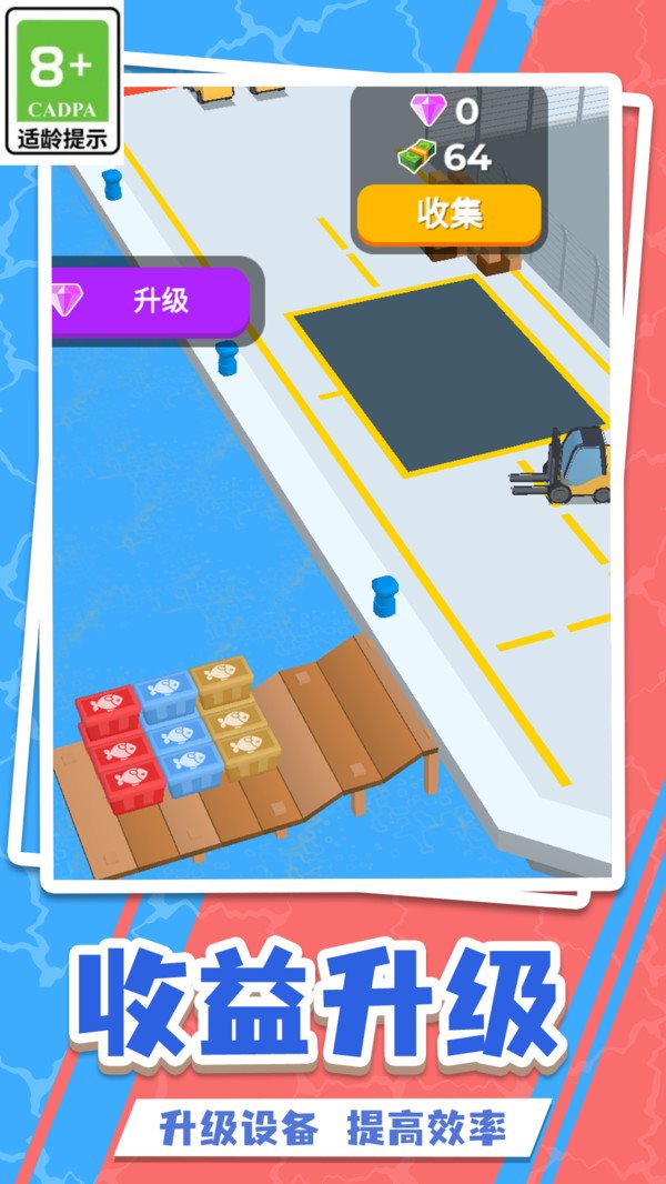 小岛建设生活