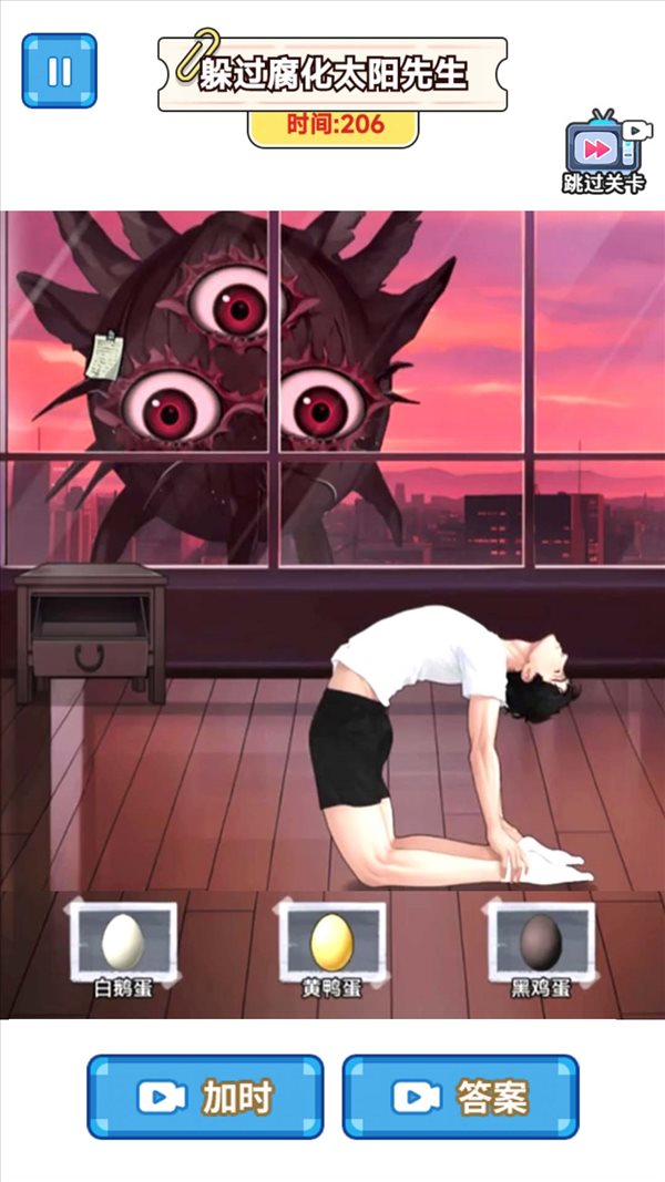 太阳先生怪谈