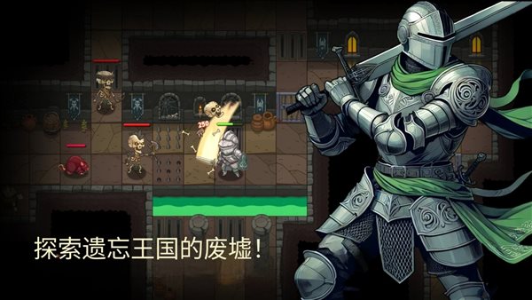 地牢2魔法王国