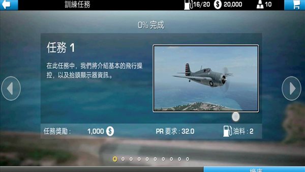 二战飞机真实战争
