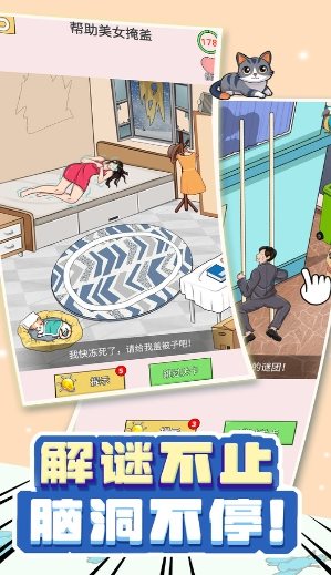 解谜有毒