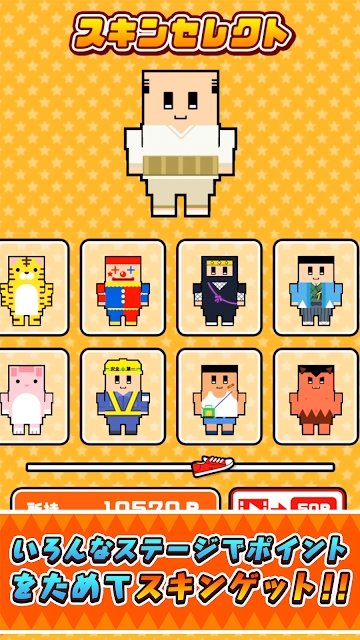 踢鞋子大战(サクっと！靴とばし)