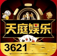 3621天庭游戏