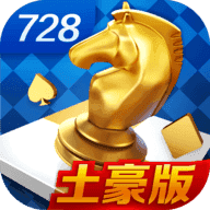 728game豪华版官方版