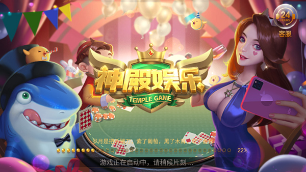 神殿娱乐OL安卓版正版