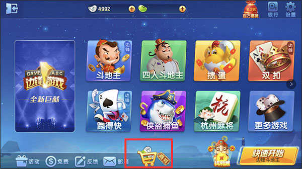 边锋游戏大厅