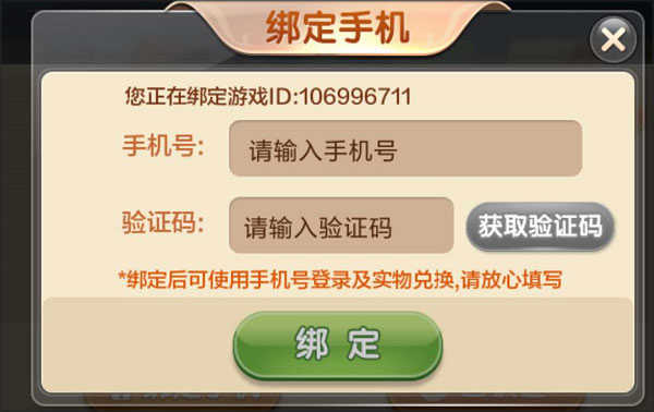 边锋游戏大厅